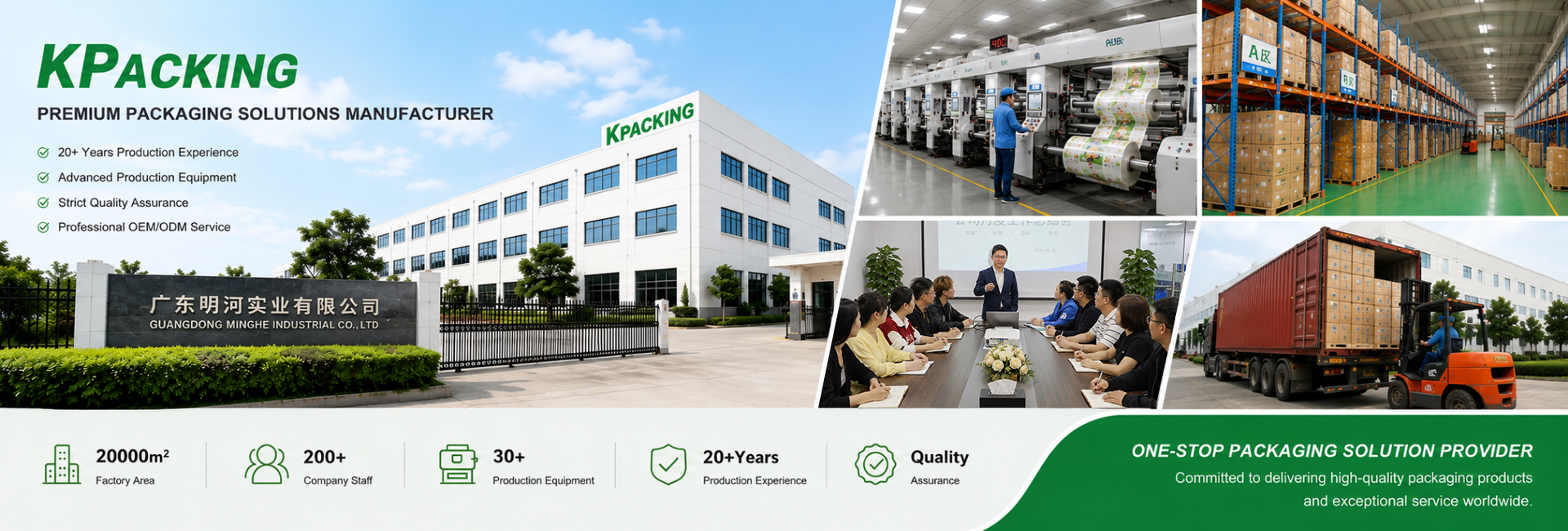 KPACKING_banner_1920x650